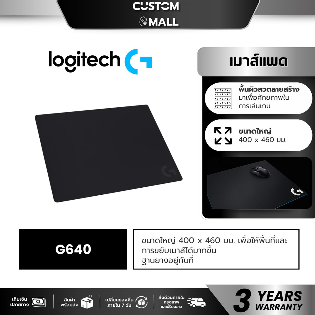 LOGITECH G640 LARGE CLOTH GAMING MOUSEPAD BLACK แผ่นรองเมาส์เกมมิ่ง(black)