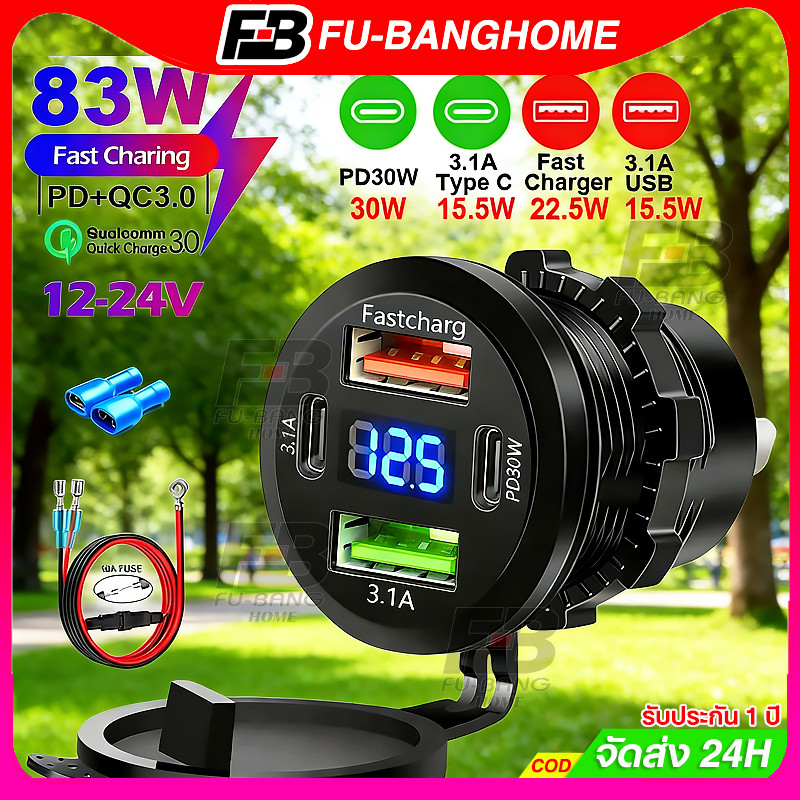 ชาร์จในรถ PD30W Fast Charging Car charger 22.5W Dual USB + Type C Outlet 4 พอร์ตอะแดปเตอร์กันน้ําพร้อมโวลต์มิเตอร์