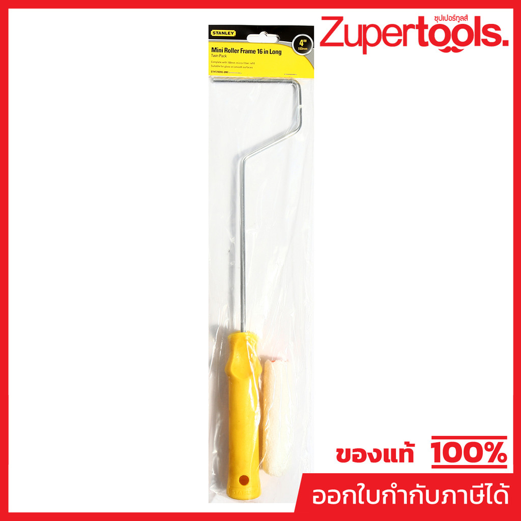 29095-8MF ลูกกลิ้งโครงก้าน ทาสีน้ำมัน4