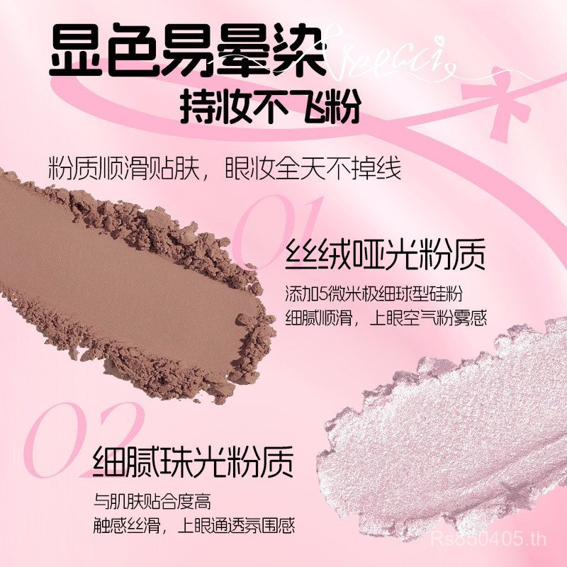 Eleven-Color Pearlescent กระพริบ Non-Makeup Fantasy Eyeshadow Palette/Ribbon Aesthetic อายแชโดว์หลาก