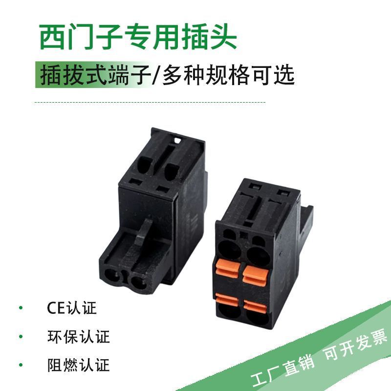 หัวต่อสาย CPU1500/ET200SP/IM151-3 Siemens แรงดัน DC24V