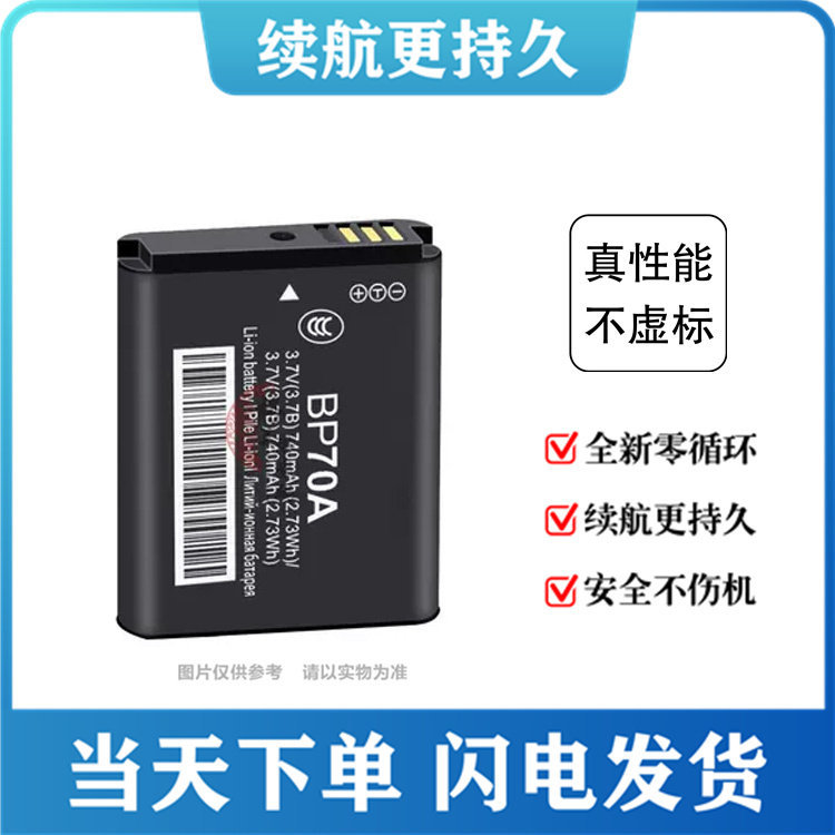 BP-70A เหมาะสําหรับ Samsung ES65 ES70 ES73 ES75 MV800 5X CCD แบตเตอรี่กล้อง