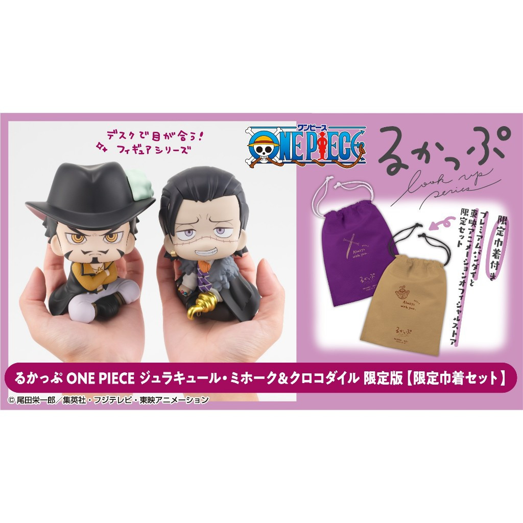(Value-Packed)ONE PIECE Look up Crocodile & Mihawk Sitting Crocodile & Mihawk Genuine