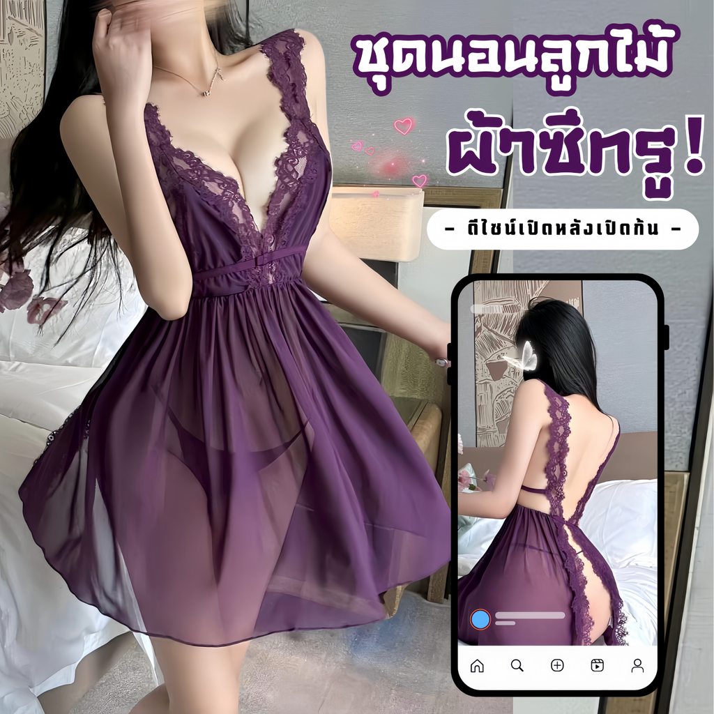 [ส่งด่วน กทม. 3 ชม.ถึง⚠️] LOVE NIGHT ชุดเซ็กซี่ผู้หญิงสุดยั่ว ชุดผู้หญิงเซ็กซี่ ชุดเดรสแซ่บๆ 💗 M-5XL