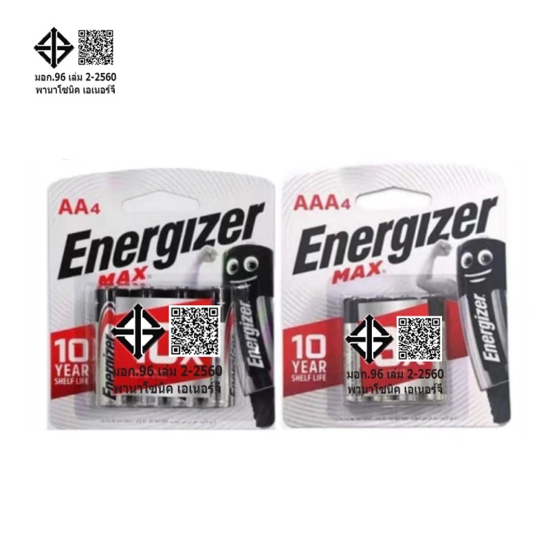 Energizer MAX ถ่านอัลคาไลน์ AA / AAA 1.5V