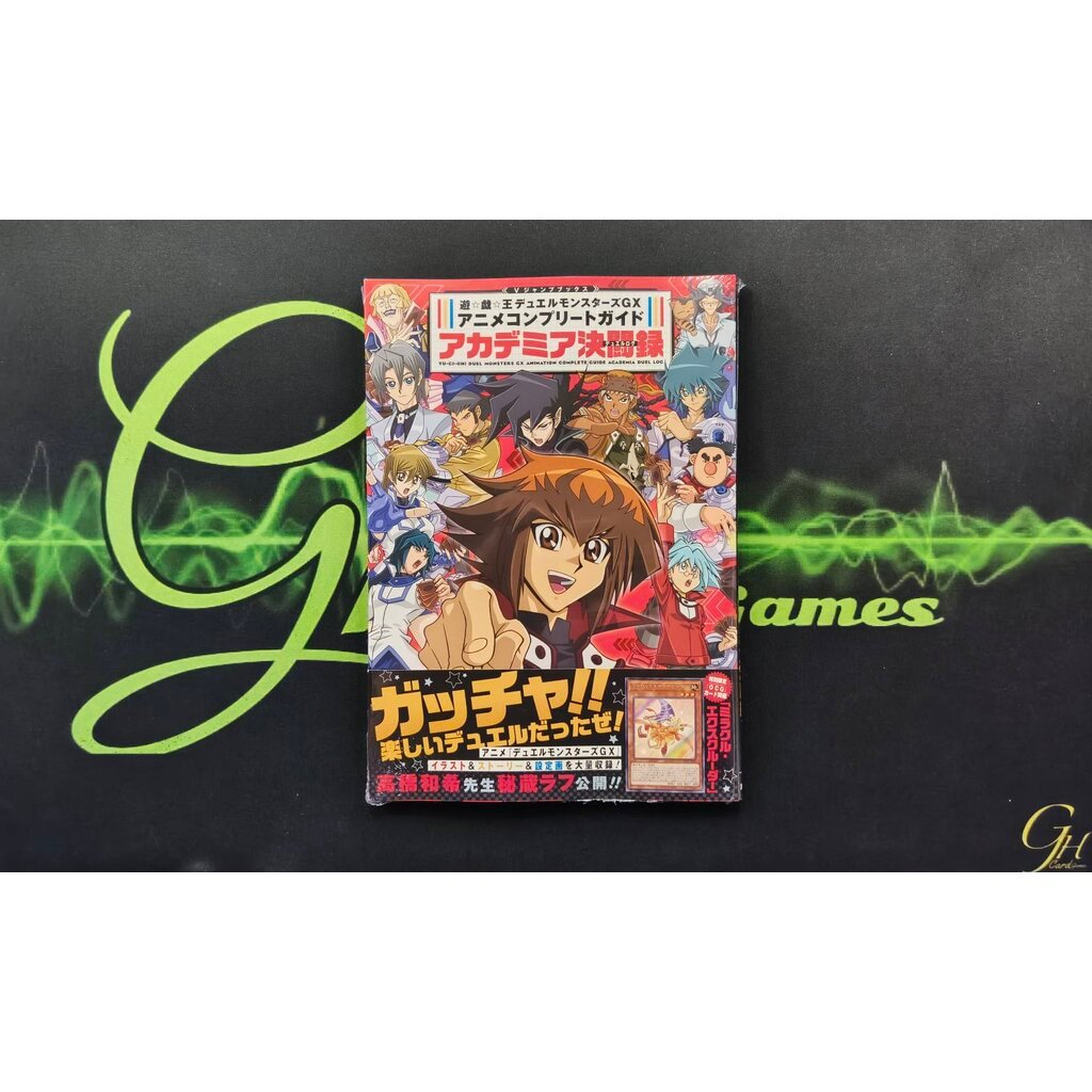 Yugioh [ABGX01-JP] Duel Monster GX Anime Complete Guide Academia Duel Log promotional card (book included)