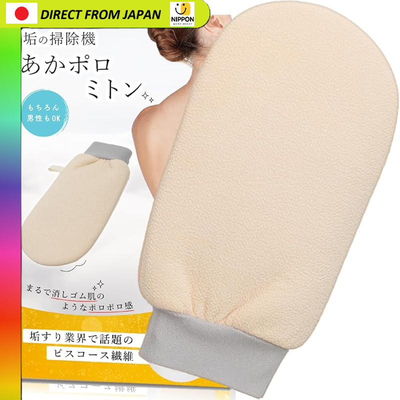 【From Japan】
Exfoliating Towel for Dead Skin Removal, Akasuri Washcloth, Best-Selling Akapolo Mitten