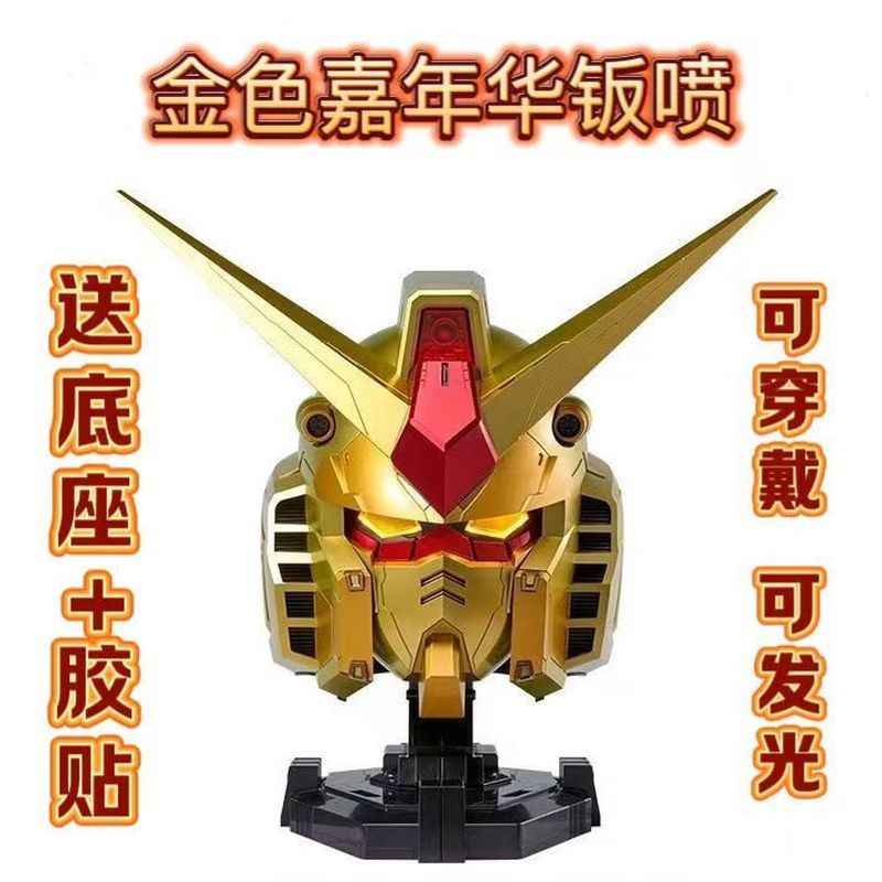 Yuanzu หมวกกันน็อค Gundam Gold Color Matching RX-78-2cos Wearable หมวกกันน็อคไฟฟ้า Luminous เครื่องป