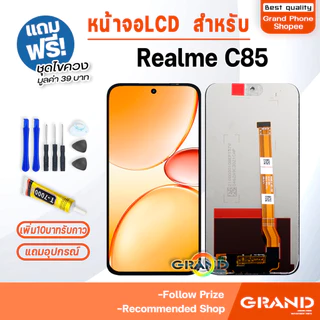 หน้าจอ ใช้สำหรับ Realme C85 จอ จอชุด จอ+ทัช จอRealmeC85 LCD Display screen Touch for เรียวมีC85