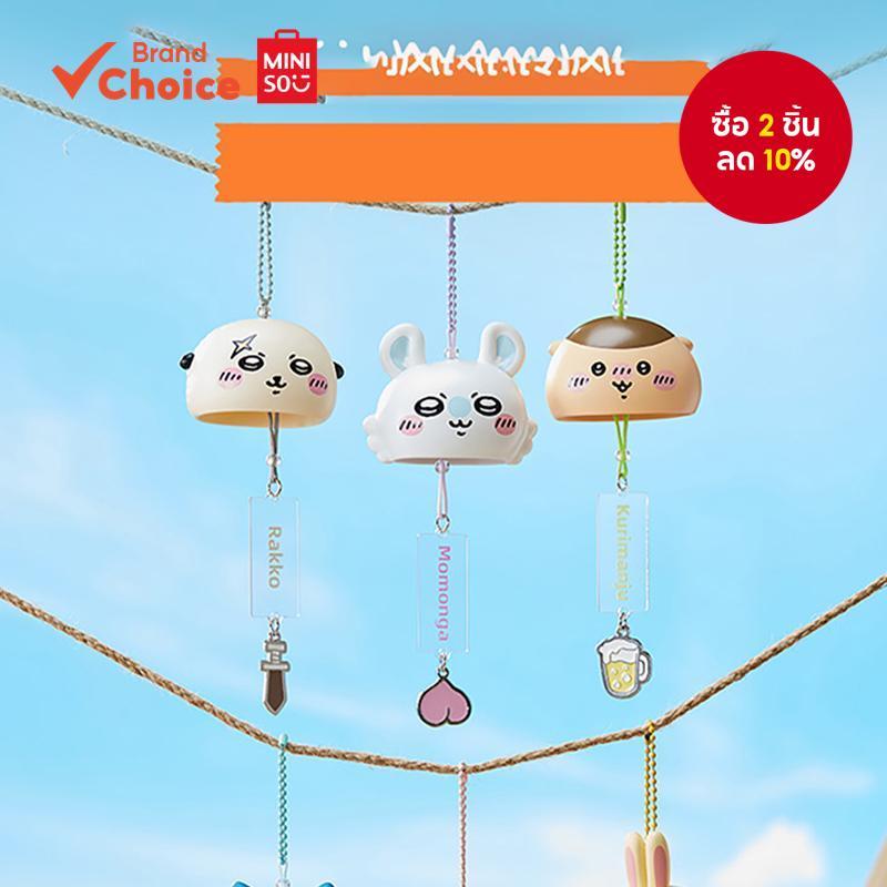 MINISO  ซีรีส์ chiikawa - พวงกุญแจกระดิ่งลม Kurimanju & Rakko & Chiikawa ขนาด 5.5 ซม. × 4.5 ซม. × 7 