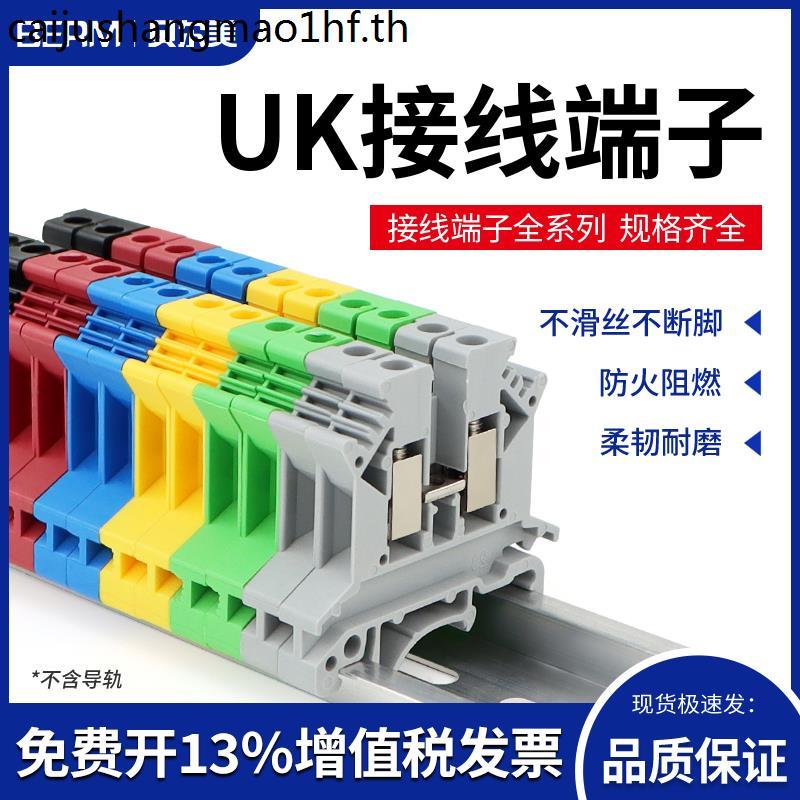Quick การเชื่อมต่อ Terminal Connector UK2.5B ประเภทรางการเชื่อมต่อ Terminal UK3N 5N 6N 10N สองชั้นแร