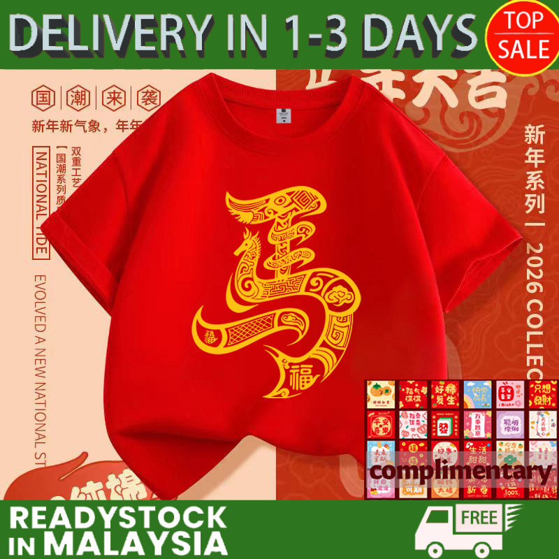 【2026 CNY Family T-Shirt】 cotton Year of the Horse red Short Sleeve T-shirt Red Loose Round Neck Gir