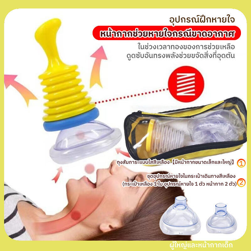 ครูฝึกการหายใจ หน้ากากช่วยเหลือฉุกเฉินสำลัก อุปกรณ์หัวใจและปอดเทียม