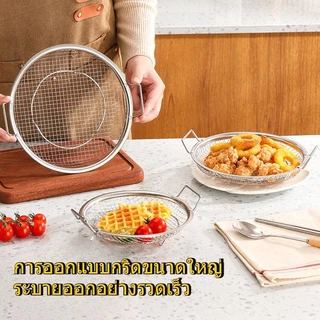 ชุดถาดกรองน้ำมันสแตนเลส 2in1 ถาด+ตะแกรงพักของทอด มีด้ามจับทนร้อน ขนาด 18/20/22 ซม. กรองน้ำมันได้ดี ของทอดไม่อมน้ำมัน