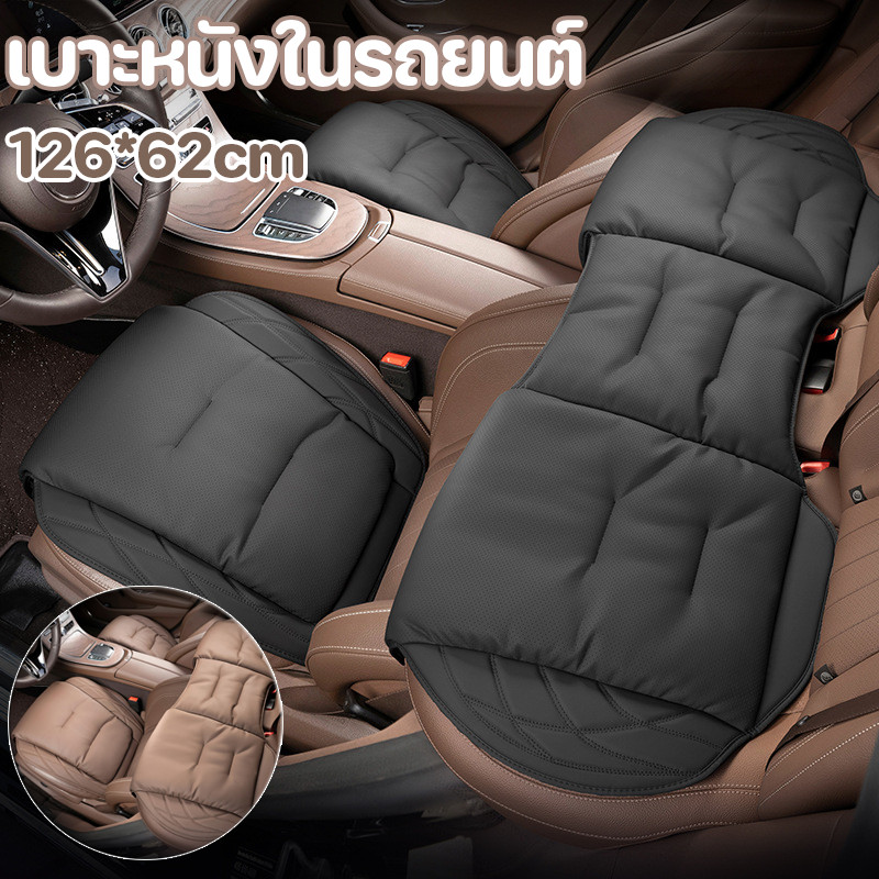 เบาะหนังในรถยนต์ เบาะรองนั่งรถยนต์ เบาะโฟร์ซีซั่นระบายอากาศกันลื่นสากล, นุ่มพิเศษและอ่อนโยนต่อผิว