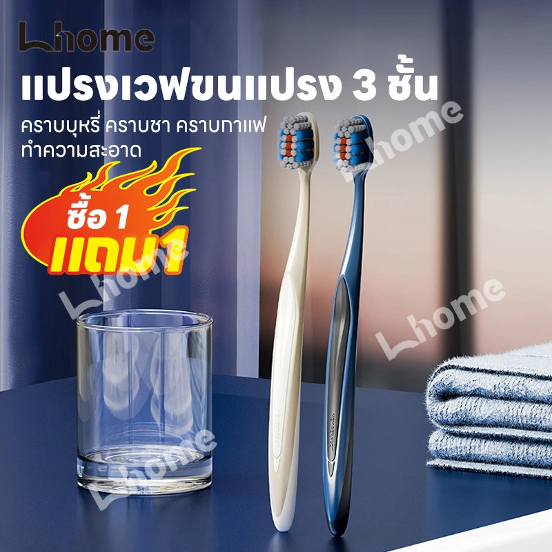 1 แถม 1 !!! แปรงสีฟันสำหรับผู้ชาย ขนแข็งปานกลาง ขจัดคราบจัดหนัก แบบแพ็กเกจเดี่ยว ดูแลเหงือก