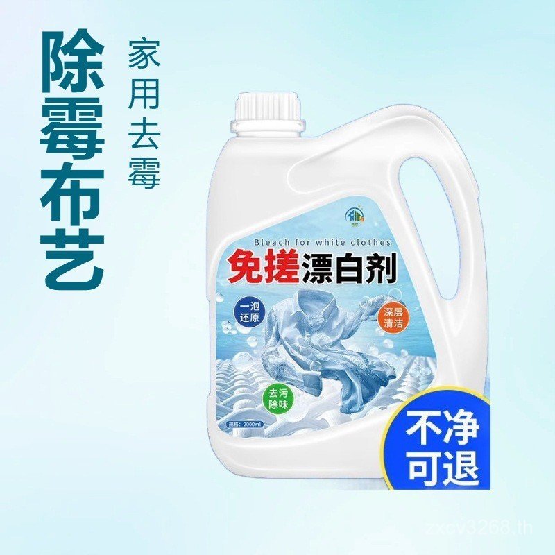 เสื้อผ้าสีขาวลบสีเหลืองย้อมสีคราบRemoverตัวแทนฟอกสีผงซักแห้งร้านลดตัวแทนสตริงสีกําจัดZICN