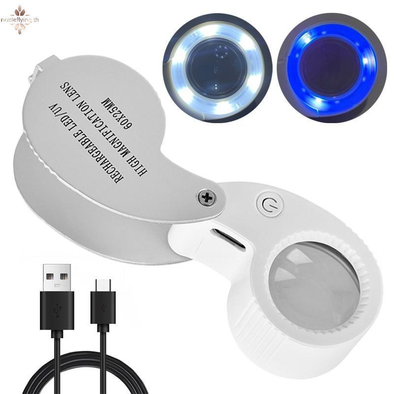 แว่นขยายพับได้พร้อมไฟ UV LED สำหรับงานอัญมณีและเครื่องประดับ ชาร์จไฟ NobleFlying