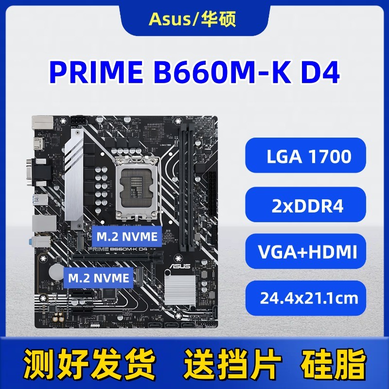 Asus Gigabyte H610 B660M B760M เมนบอร์ด LGA 1700 สำหรับ CPU Gen 12-14 DDR4