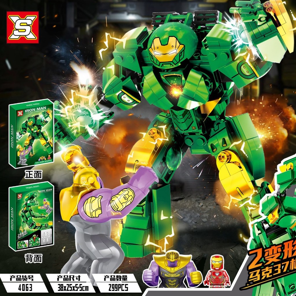 เข้ากันได้กับ Lego Iron Man Anti-Hulk Mecha ความยากสูงขนาดใหญ่เด็กผู้ชายเด็กประกอบบล็อกตัวต่อ