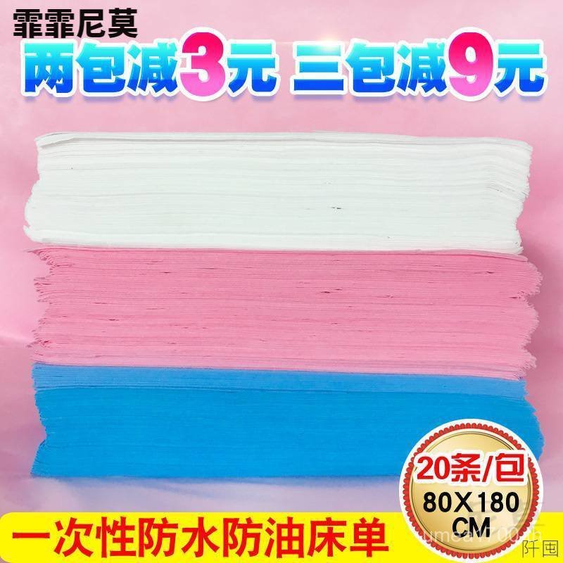 Non-Woven กันน้ํา 80 ผ้าปูที่นอนกันน้ํามันแบบใช้แล้วทิ้งนวด Travel x ผ้าปูที่นอนร้านเสริมสวย 180 ซม.