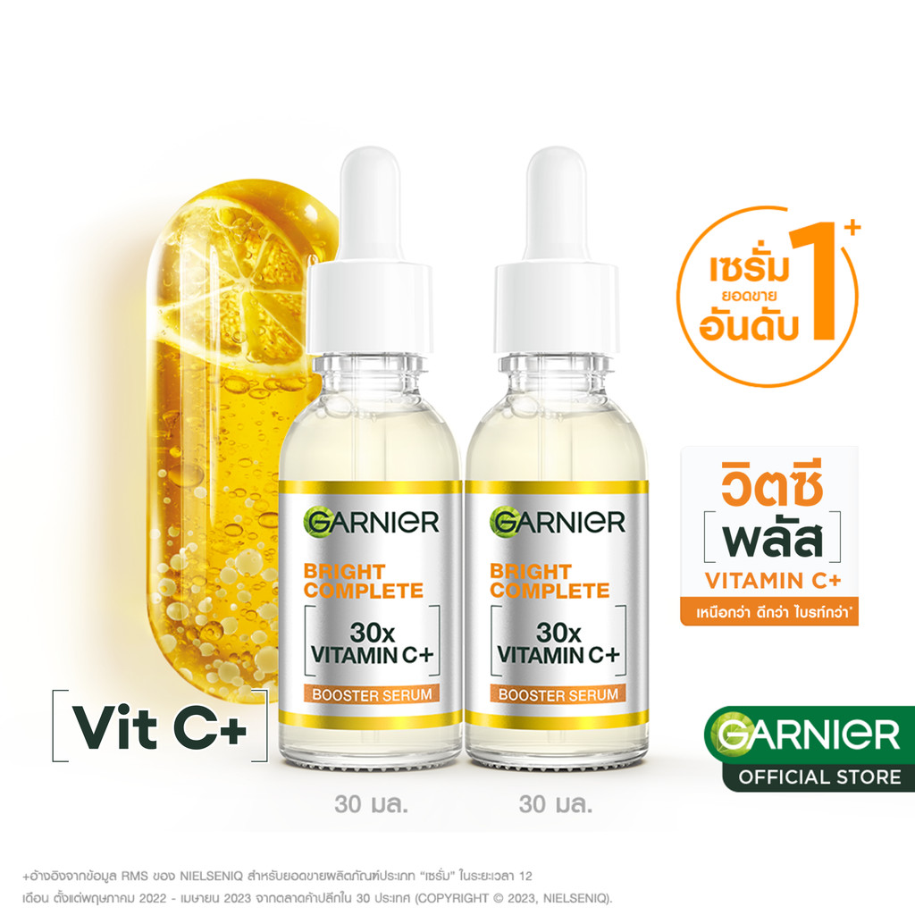 [แพ็คคู่สุดคุ้ม] การ์นิเย่ ไบรท์ คอมพลีท วิตามินซี บูสเตอร์ เซรั่มลดจุด 30มลX2 GARNIER BOOSTER SERUM 30ML X2 เซรั่มหน้าใ