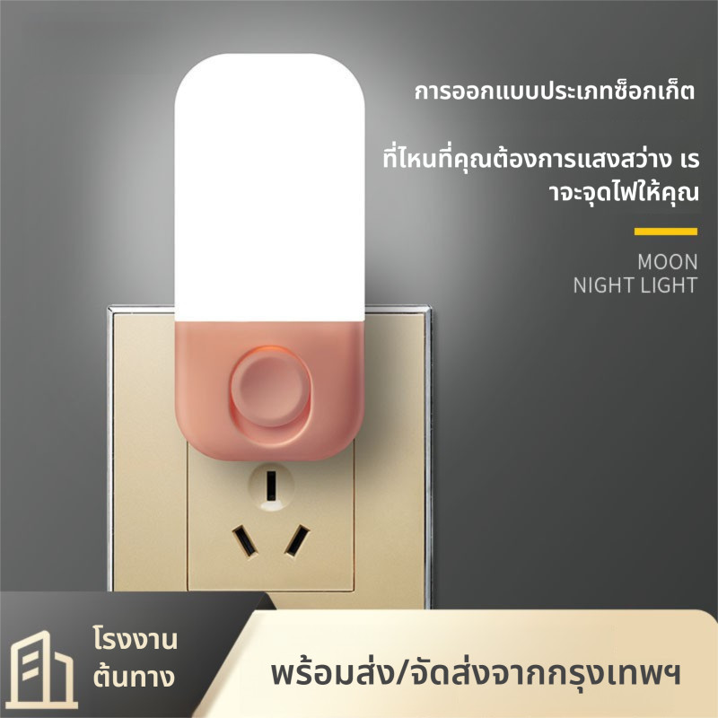 ไฟสร้างสรรค์ ไฟแปลกใหม่, ไฟ นํา แบบเสียบปลั๊ก, ไฟกลางคืนประหยัดพลังงาน, ไฟห้องนอนทางเดิน, ไฟไฟส่องสว่างอัจฉริยะ, ไฟข้างเตีย