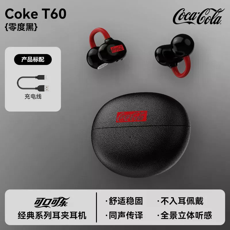Coca-Cola Coca-Cola T60 ชุดหูฟังบลูทูธคลิปหูสไตล์ใหม่ไม่อินเอียร์กีฬาวิ่งผู้ชายผู้หญิงของขวัญ
