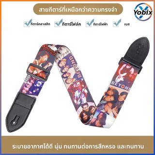 Yobix สายสะพายกีตาร์ที่ทันสมัยและไม่เหมือนใคร มีให้เลือกหลายแบบ ปรับความยาวได้ เหมาะสำหรับกีตาร