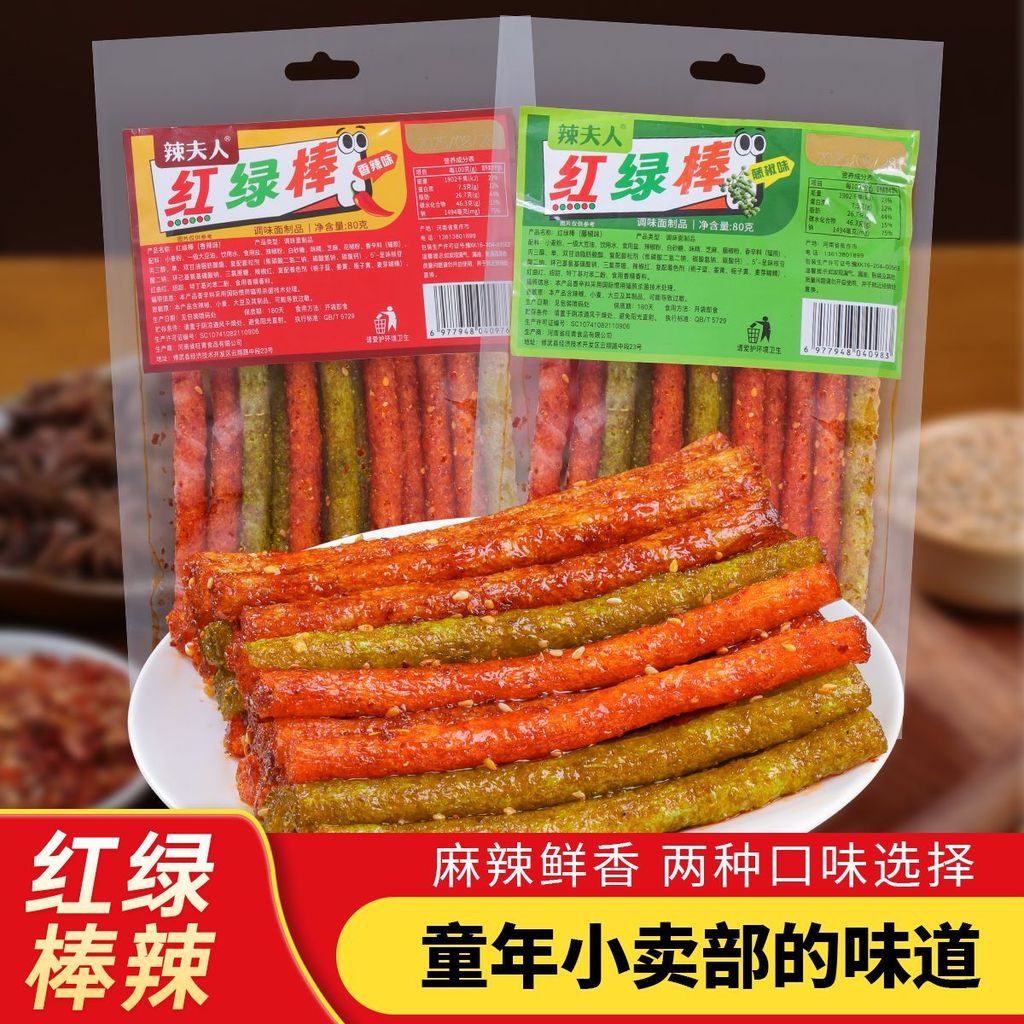 2026新品辣夫人 红绿辣棒小时候的味道童年回忆辣条办公室聚会麻辣小零食Spicy Lady Red Green Spicy Stick Taste Children20260401