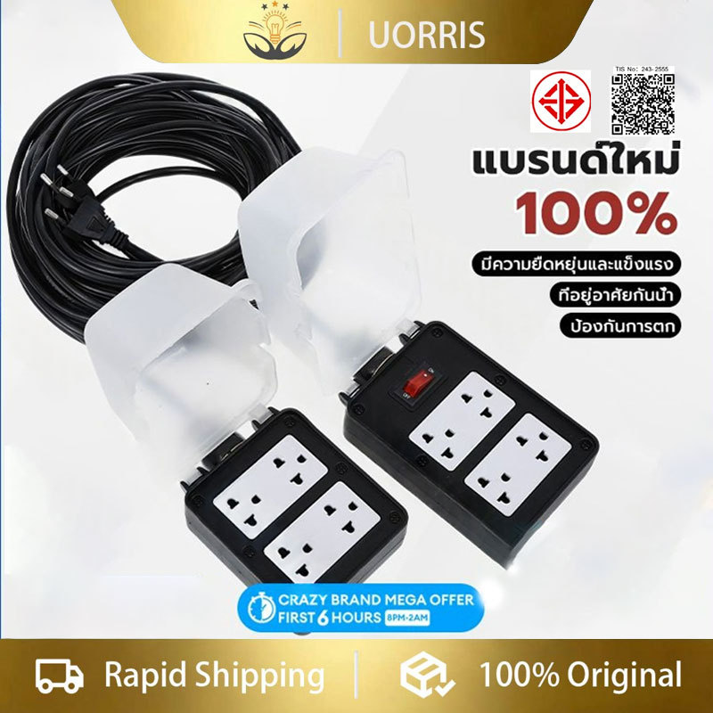 [มีปลอกหุ้มกันน้ำ] สายต่อพ่วงแบบเชื่อมต่อด้วยยาง VCT ขนาด 2x4 ตารางมิลลิเมตร ความยาว 5-15 เมตร เหมาะสำหรับทุกสภาพอากาศ
