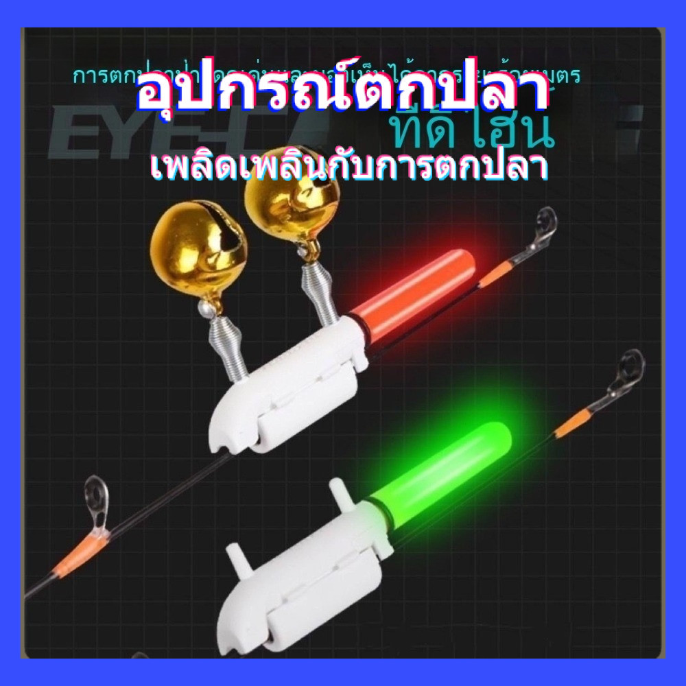 ไฟหัวคันเบ็ด LED 2 หัว F419 | เปลี่ยนสีอัตโนมัติ 7 สี สำหรับตกปลากลางคืนทั้งทะเลและน้ำจืด มองเห็นชัดเจนปลอดภัย