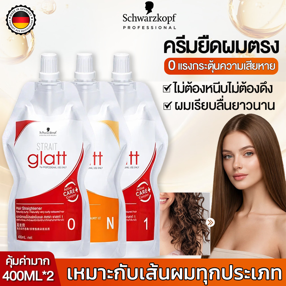 【นำเข้าจากเยอรมัน】Schwarzkopf ครีมยืดผม (ครีมยืด+ครีมโกรก) 400 มล. มี 2สูตร สำหรับผมหยิกมาก บำรุงผม