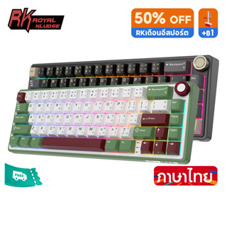 RK Royal Kludge RKR65 ปะเก็นคีย์บอร์ดเมคคานิคอล แบบใช้สาย
