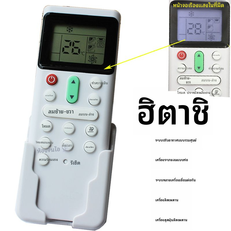 รีโมทคอนโทรลเครื่องปรับอากาศแบบศูนย์กลางของฮิตาชิ PC-LH7Q PC-LH7 PC-P1H8Q 8QC แผงควบคุมระยะไกล ผ่าน 