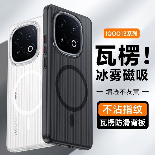 เคส iqoo z9x 5g iqoo z9 5g เคส เหมาะสําหรับ iQOO13 เคสโทรศัพท์ตะแกรงลูกฟูกแม่เหล็ก Frosted PC โปร่งใ