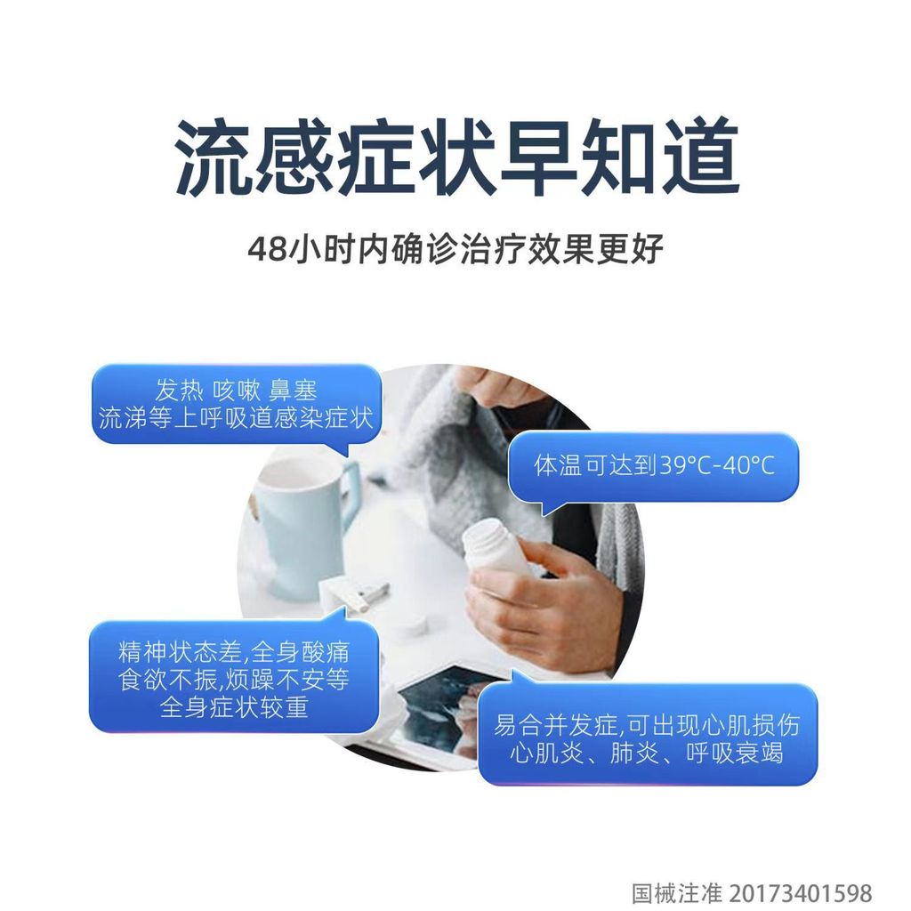 Shijia Shuo Type B Flu Virus Anti-Original Detection Reagent Box A B-Class Test Box Children Flu Det