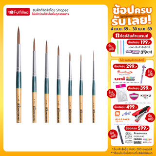 Master Art พู่กัน พู่กันสีน้ำ ชนิดกลม รุ่นจิตรกรน้อย เบอร์ 0…