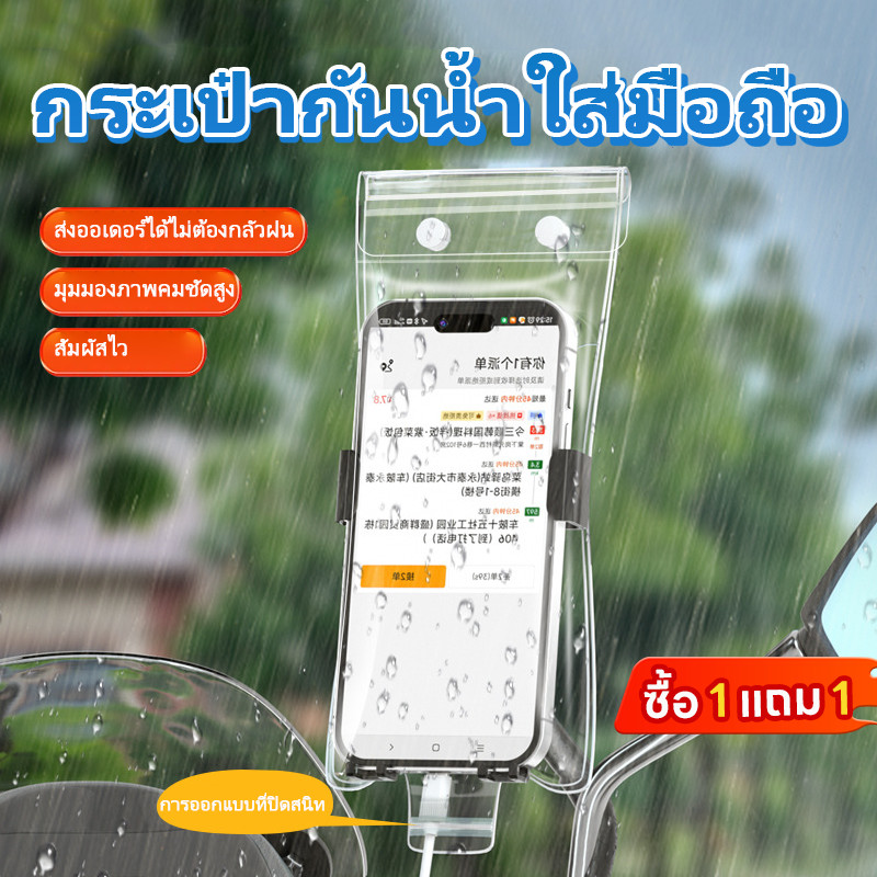 168home🔥ซองกันน้ำกันกระแทก IPX8 | ใส่โทรศัพท์ว่ายน้ำ เล่นสงกรานต์ | กันน้ำกระเซ็น กันตกกระแทก ใส่ได้ทุกแบรนด์