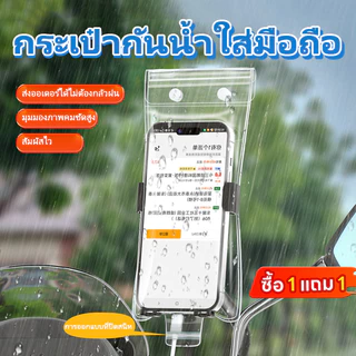 168home🔥ซองกันน้ำกันกระแทก IPX8 | ใส่โทรศัพท์ว่ายน้ำ เล่นสงกรานต์ | กันน้ำกระเซ็น กันตกกระแทก ใส่ได้ทุกแบรนด์