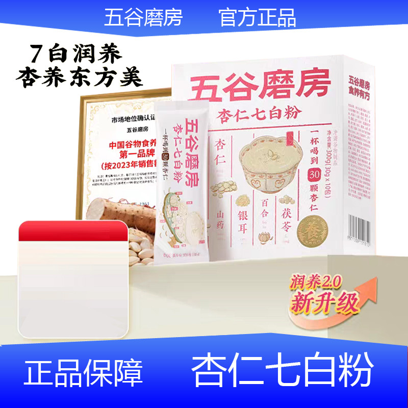 Five Grain Mills Almond Seven White Flour 300g Lily Almond Flour Seven White Drink Tremella Meal Rep