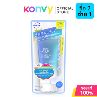 Sunplay Skin Aqua Tone Up UV Essence SPF50+ PA++++ 70g #Blue…