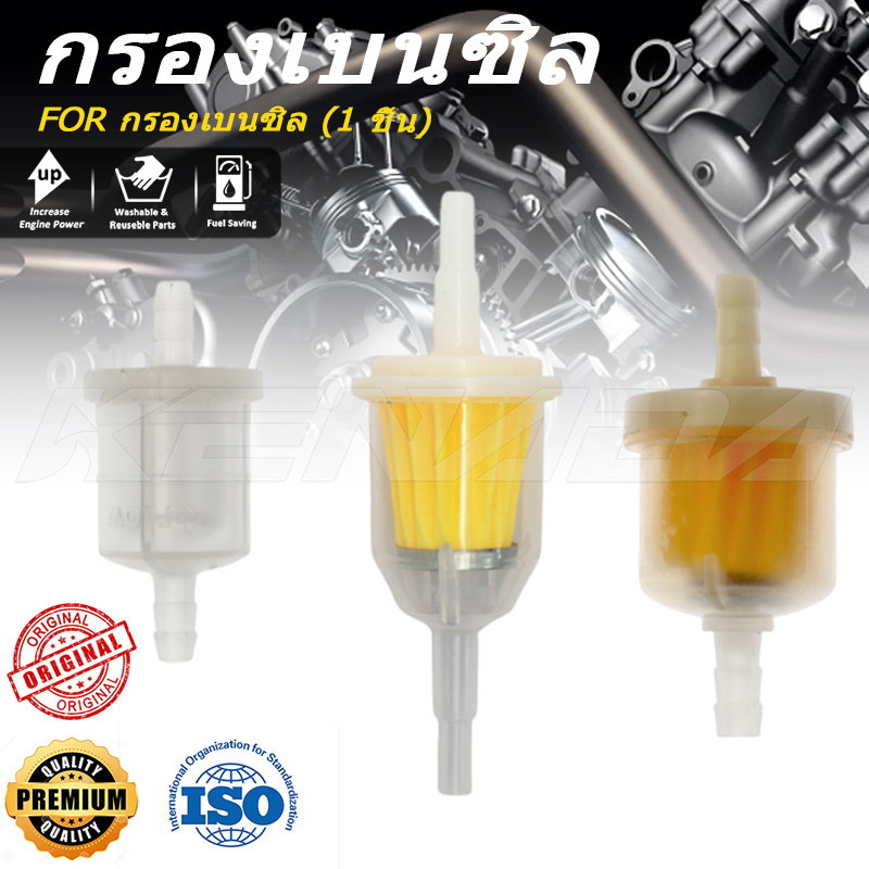 AAA+ กรองเบนซิล (1 ชิ้น)(1pcs)การกรองขั้นสูง ทนทาน และมีประสิทธิภาพ กรองเบนซิน ราคาประหยัด การจัดส่งภายในวันเดียวกันมายังประเทศไทยจะใช้เวลา 3-5 วันจึงจะมาถึง AAA+