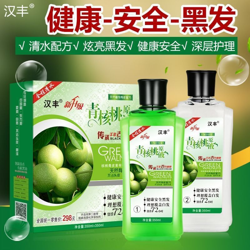 Qiweitang Hanfeng Green Walnut Liquid Natural Black Hair Shampoo Green Walnut Green Skin/4.3 AAAAA