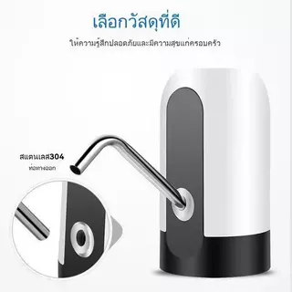 USB เครื่องกดน้ำอัตโนมัติ เครื่องปั้มน้ำขึ้นมาจากถังAutomatic Water Dispenser Pump-Manual เครื่องดูดน้ำ ที่ปั๊มน้ำดื่ม