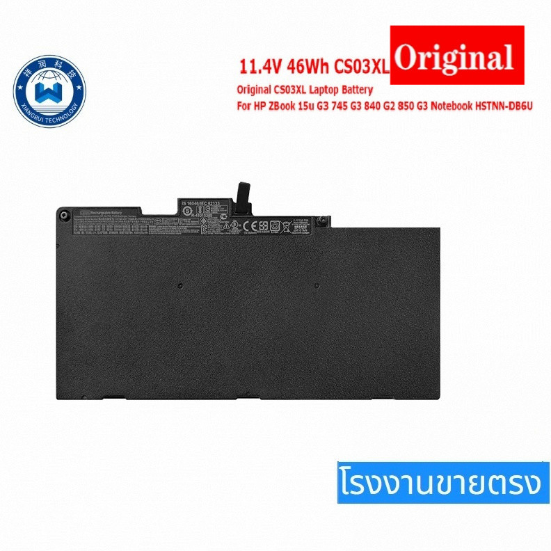 Hp Notebook Battery 11.4V 46Wh ( CS03XL ) Laptop Elitebook 745 755 840 845 850 G3 G4