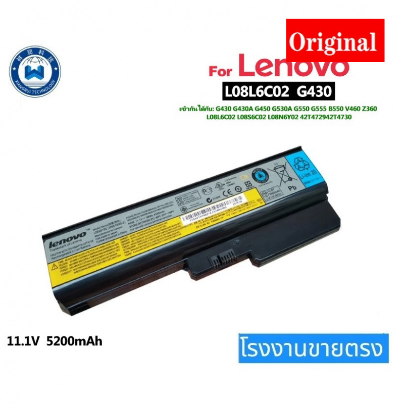 แบตเตอรี่โน๊ตบุ๊คlenovoเหมาะสำหรับ L08L6C02 G430A G450 G530A G550 G555 B550 V460 Z360
