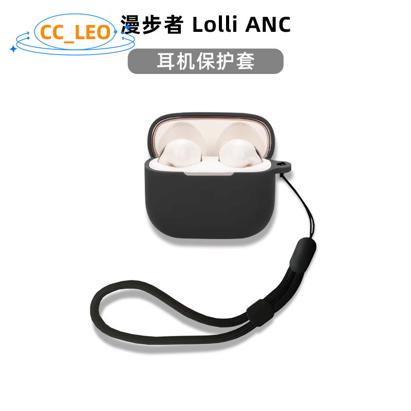 Suitable for EDIFIER EvoBuds Case Silicone Soft Case for EDIFIER Lolli ANC Shockproof Shell Protecti