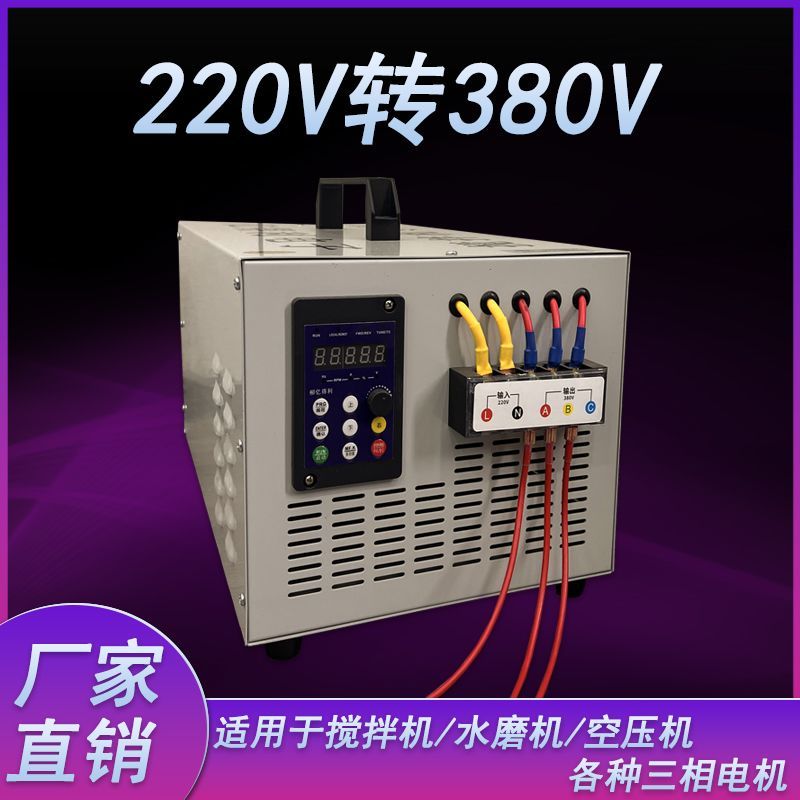 Yideli 220V to 380V Converter Single Phase to Three Phase VFD Mixer Air Compressor
