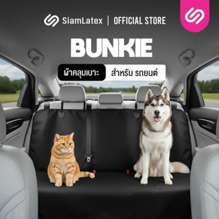 SiamLatex ผ้าคลุมเบาะรถยนต์ แผ่นรองเบาะรถยนต์ สำหรับหมาแมว B…